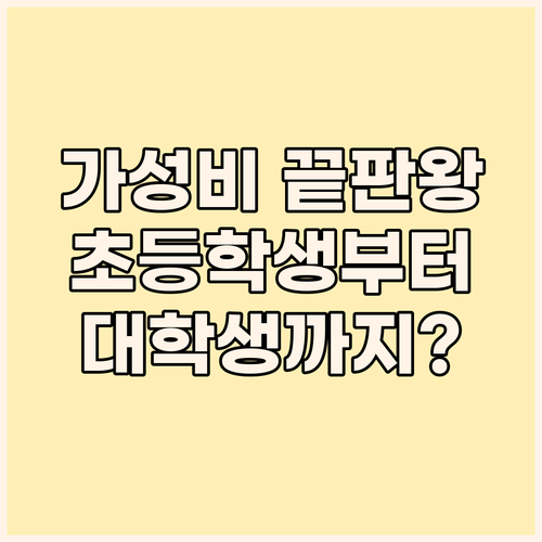 가성비 노트북 끝판왕 베이직북 14,..