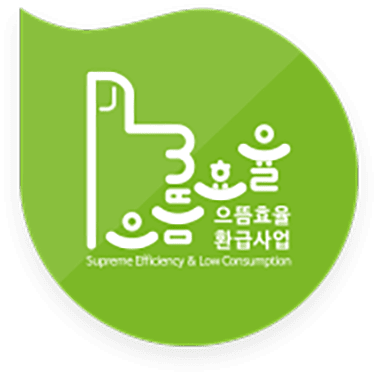 으뜸효율가전 환급신청 대상
