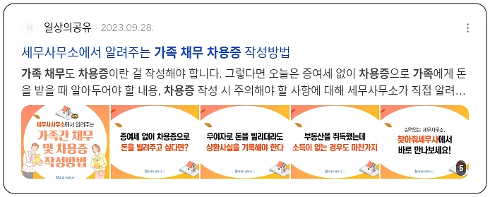 가족 채무 차용증_3_subsection