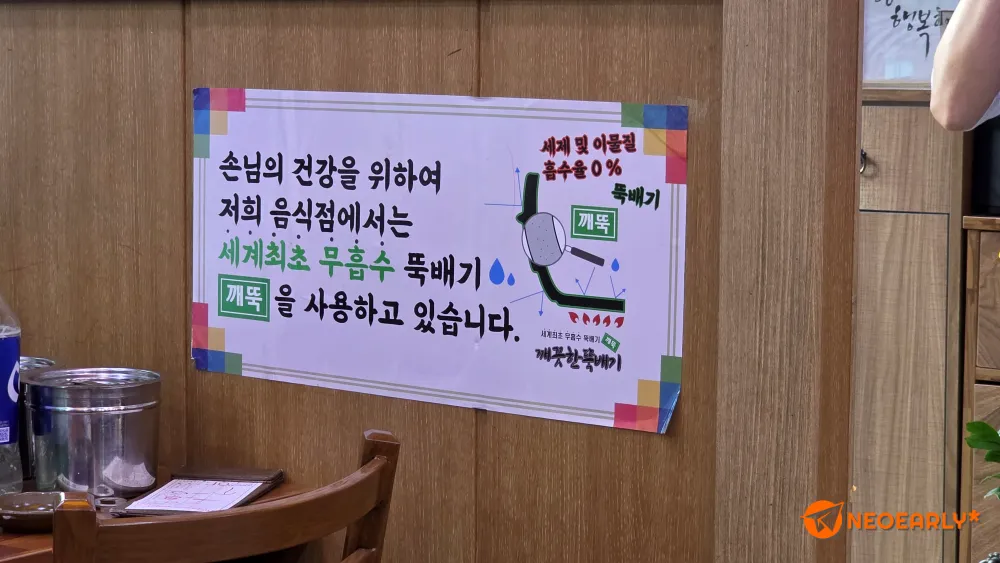 매끈한 깨뚝이라는 뚝배기에 내어줍니다.
