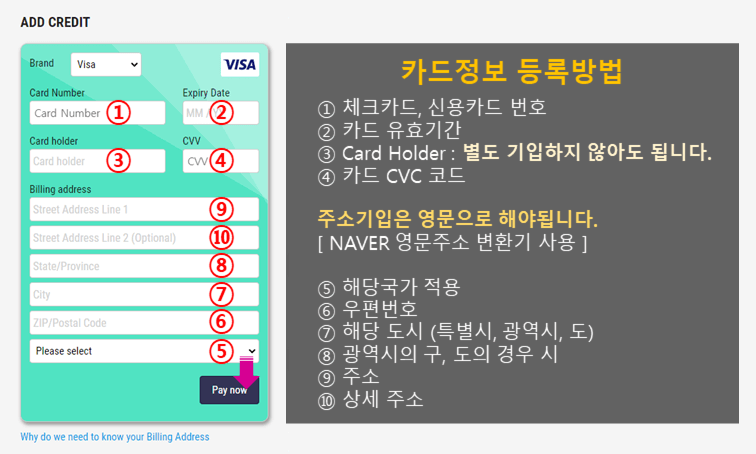 결제-카드정보-등록방법