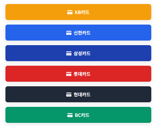 민생회복-소비쿠폰-요일제-신쳥-55만원