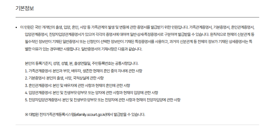 기본증명서 인터넷발급(정부24)