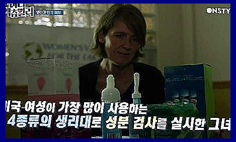 생리대 발암물질 리스트