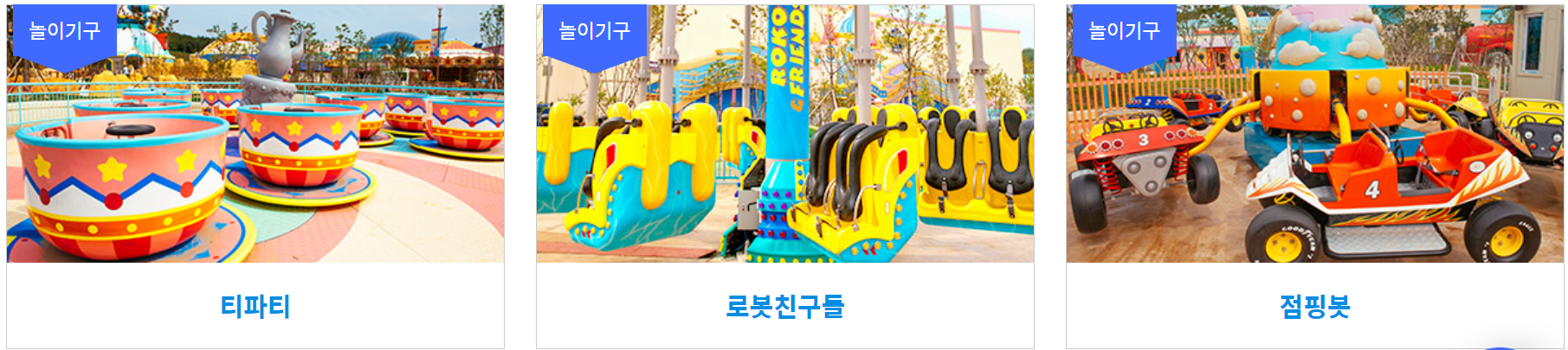 마산 로봇랜드