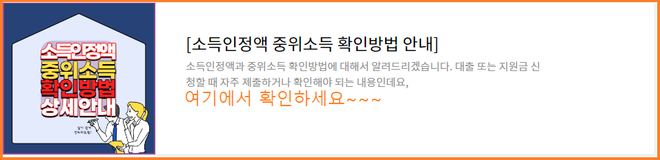 2024학년도-초중고대상-교육급여-교육비지원-신청방법-안내