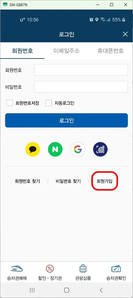 회원가입