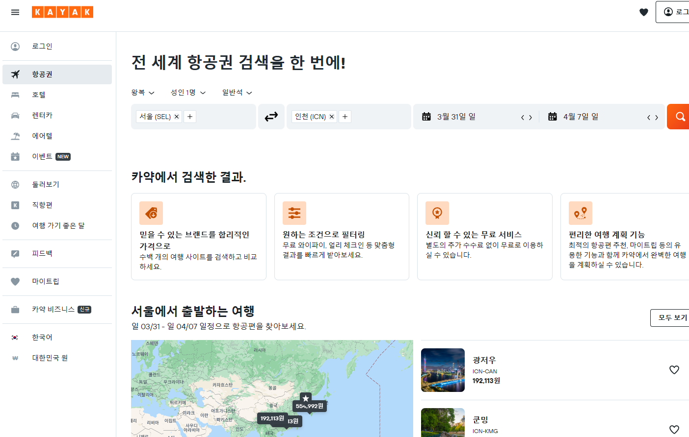 카약