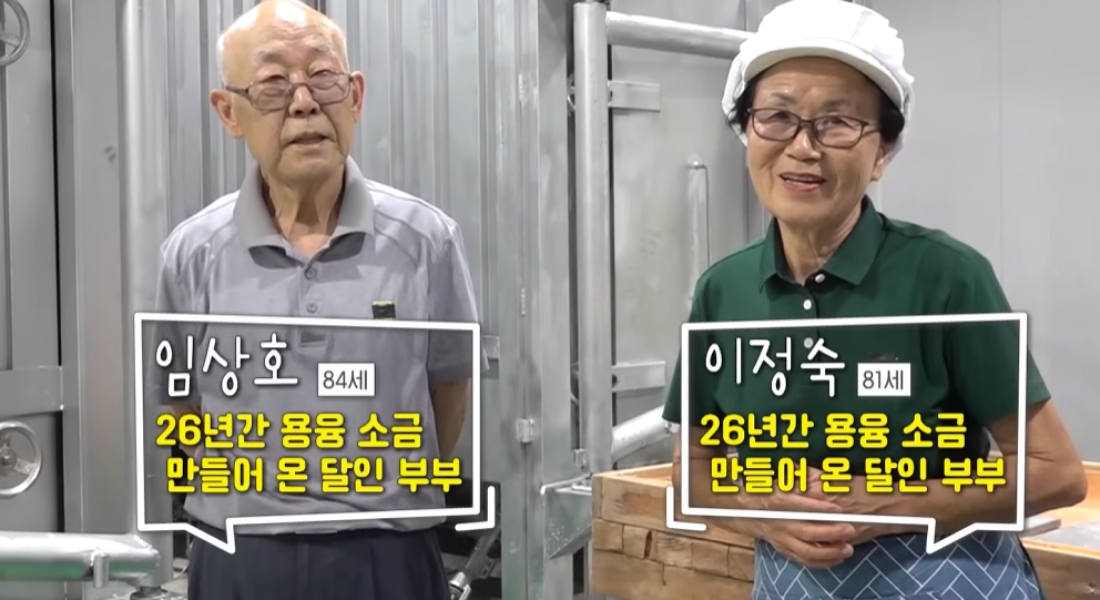 SBS_생활의 달인