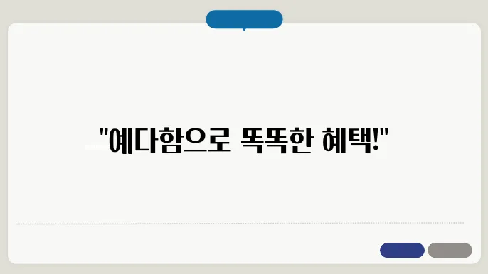 하나카드 예다함 이벤트 - 하나카드 예다함 이벤트, 걸5혜 혜택, 포인트 적립 및 할인 정보