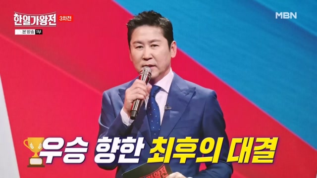 한일가왕전3 보기 전에 꼭 알아야 할 핵심 포인트 3가지