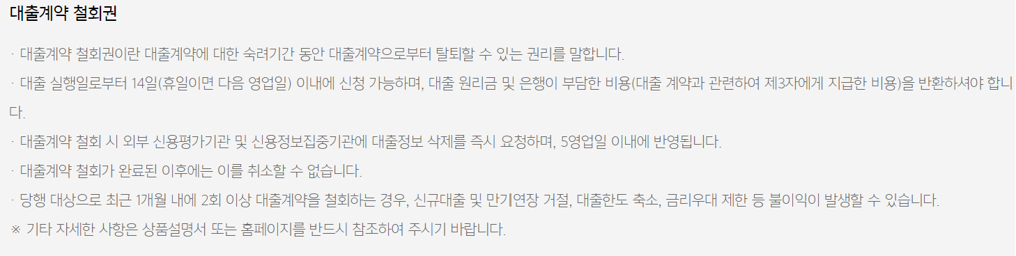 카카오뱅크 직장인 신용대출