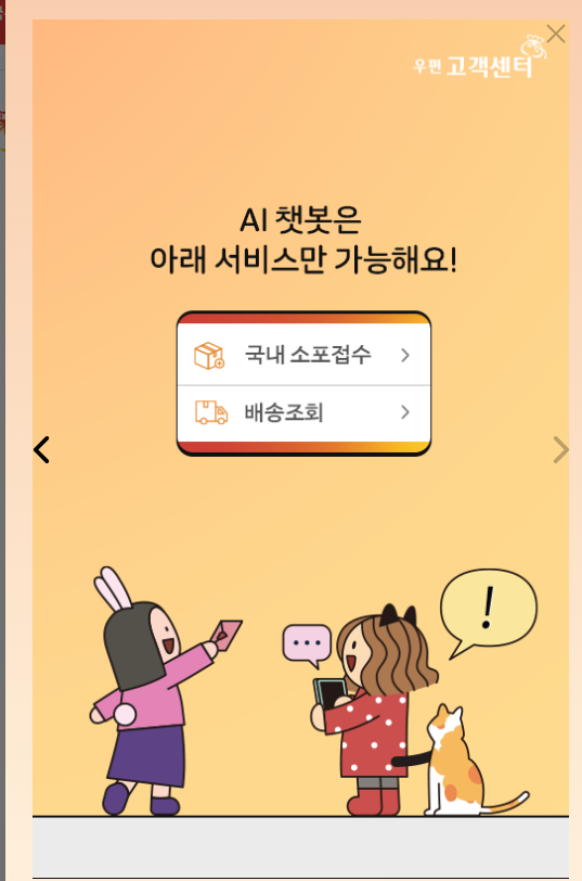 우체국 고객센터