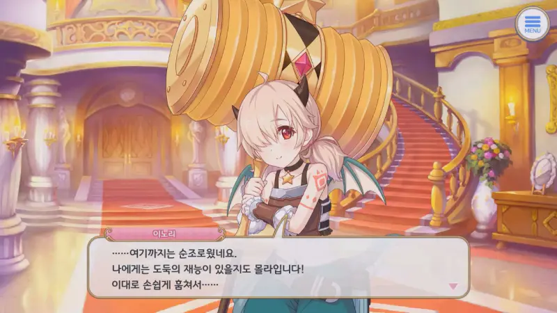카지노에 침입한 이노리