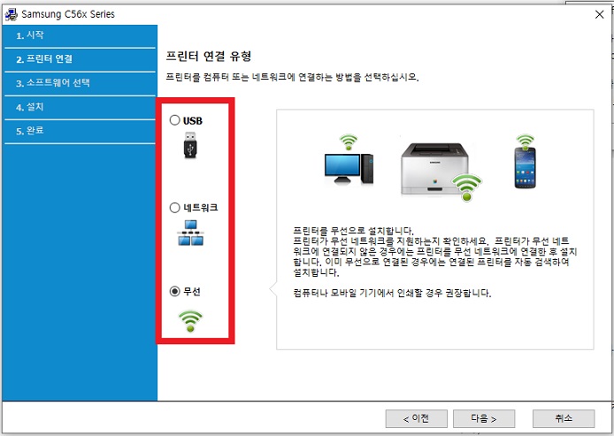 삼성 프린터 드라이버 설치