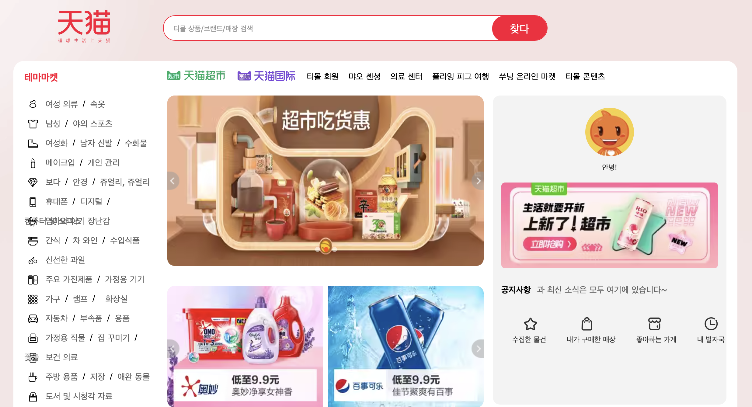 중국-직구-사이트