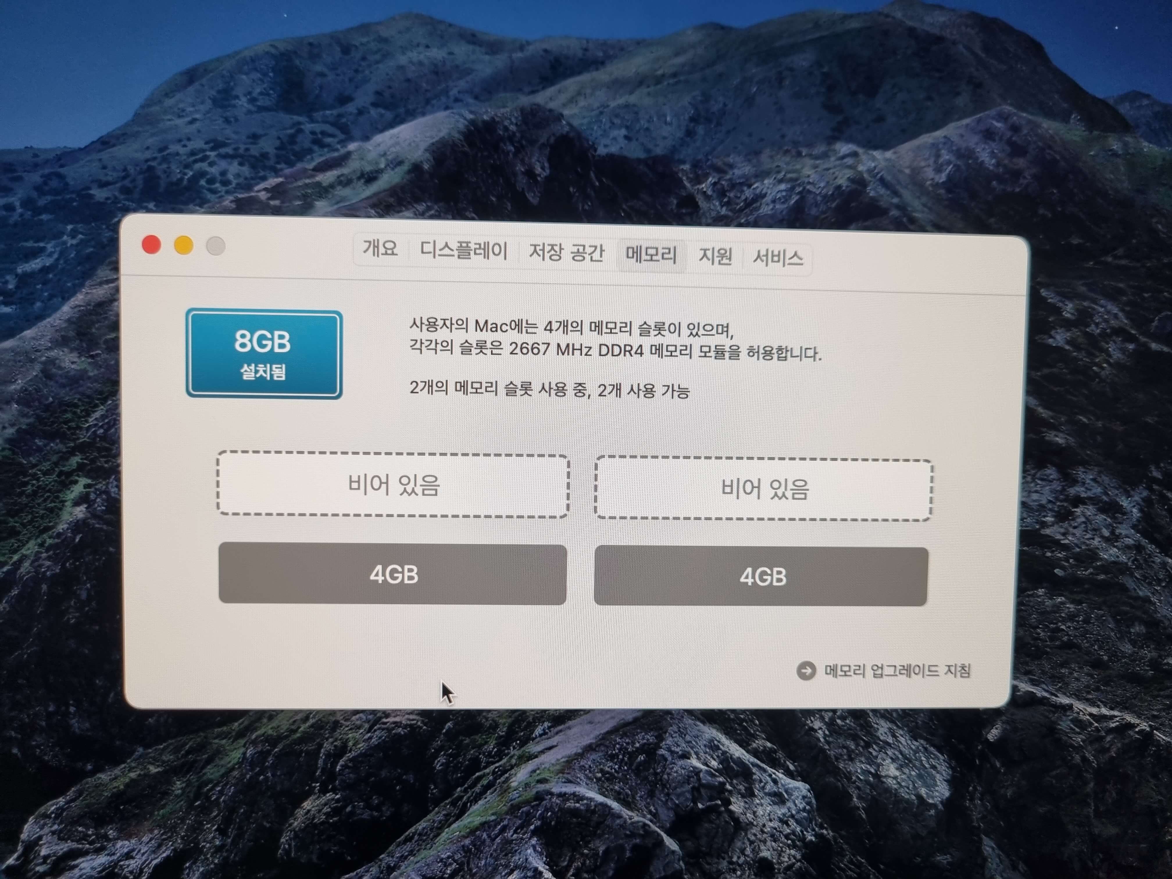 아이맥27-램업그레이드-가격