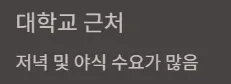무인라면창업 실제사례 창업비용 - 대학교 근처