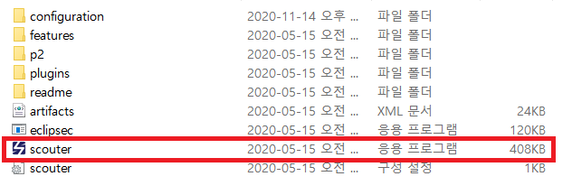 설치 폴더 확인