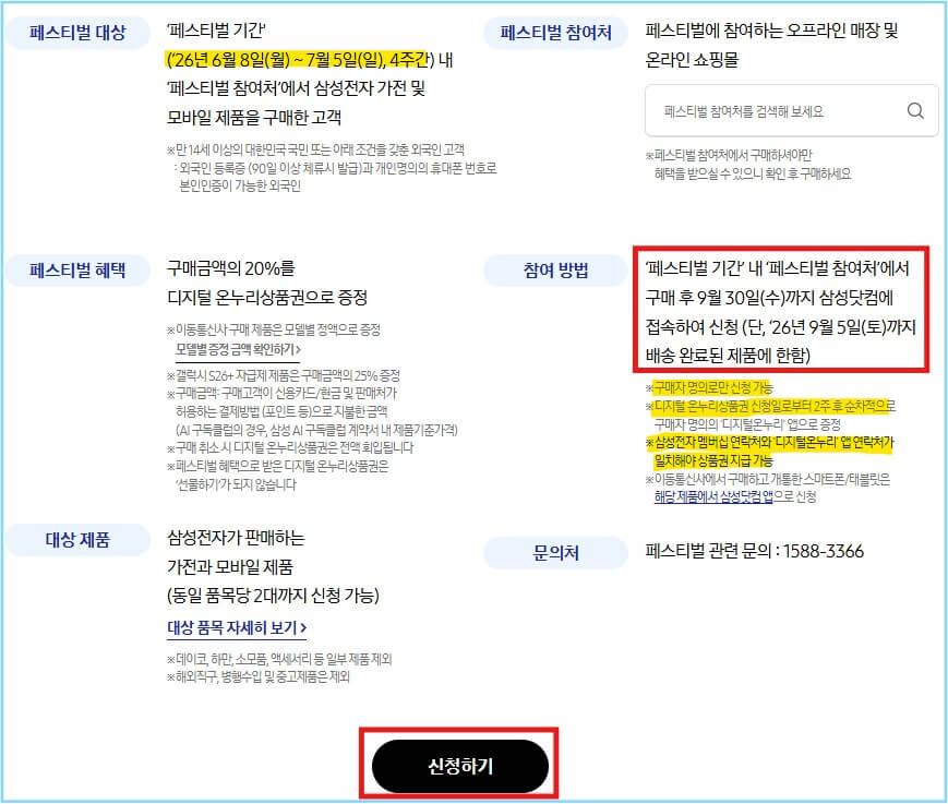 삼성전자 온누리 상품권