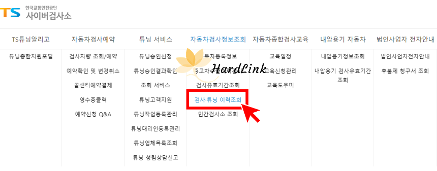검사 이력 조회 페이지로 이동