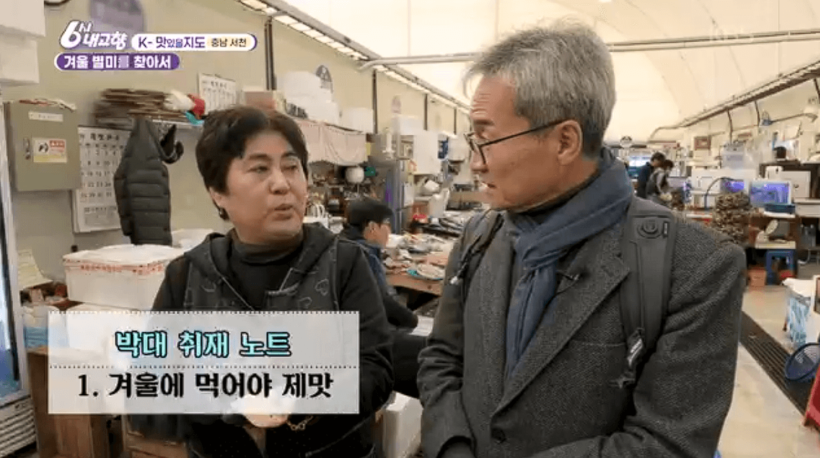 [6시내고향] 충남 서천 박대 정식 &amp;#39;서해안식당&amp;#39; 예약 위치 연락처 정보안내를 돕는 이미지