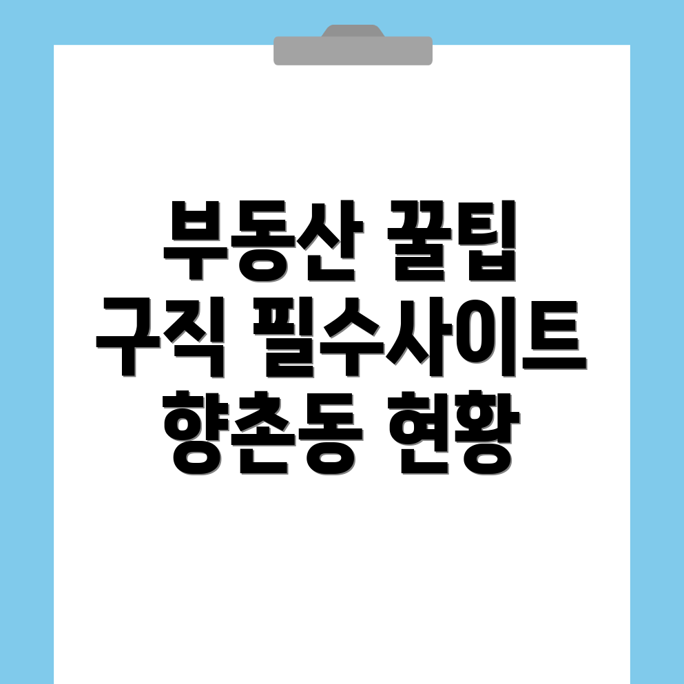 부동산 구인구직