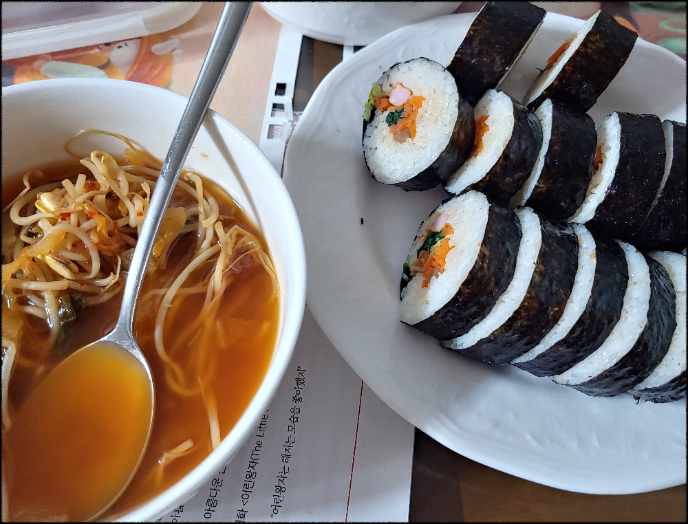 엄니표-김밥-콩나물국