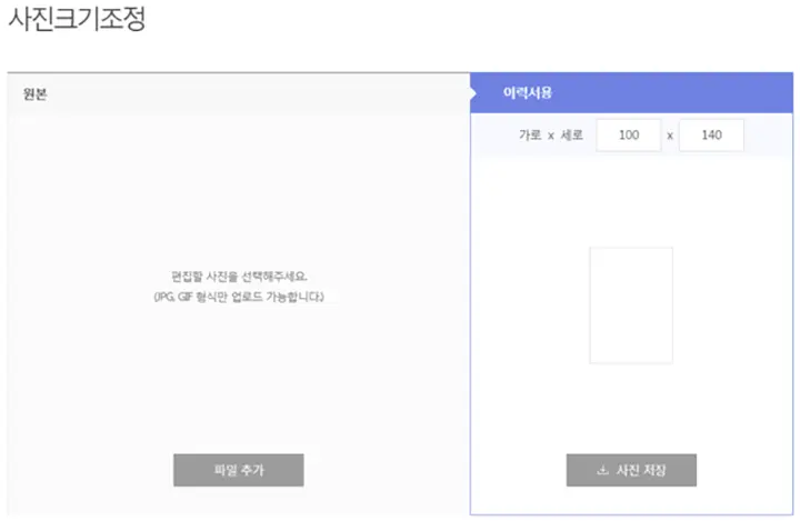 큐넷 사진 부적합
