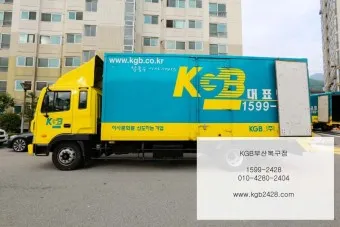 이삿짐센터 가격 포장이사 견적 추천_12