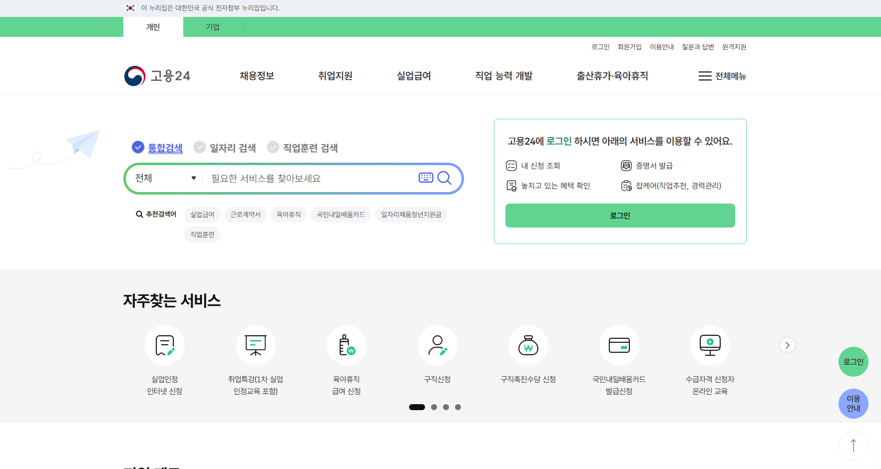 실업급여 계산기 정확히 쓰는 법