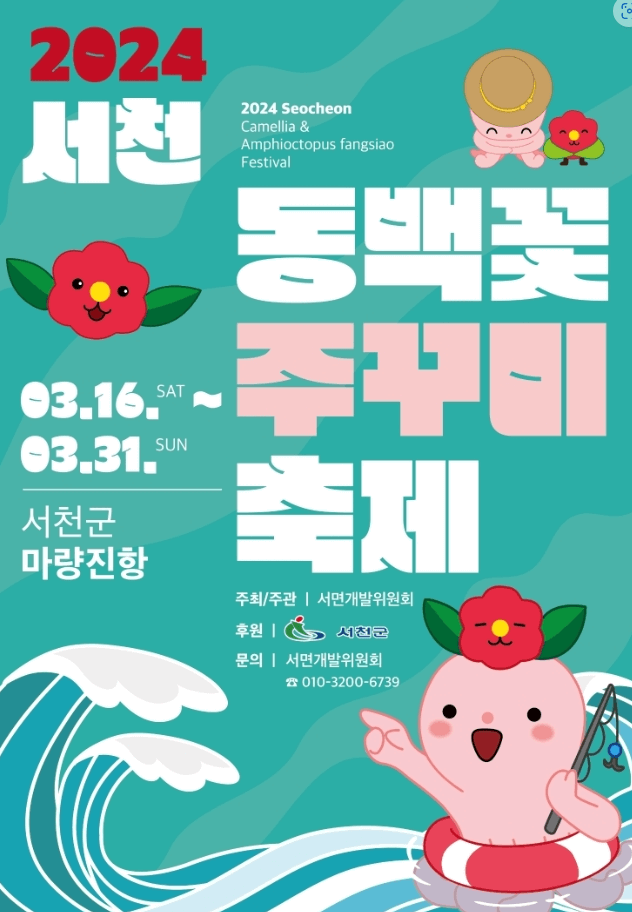 3월축제
