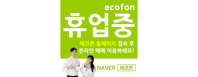 서울 양천구 중고폰