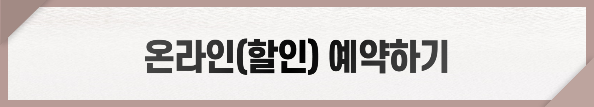 목포 제주도 배편 예약