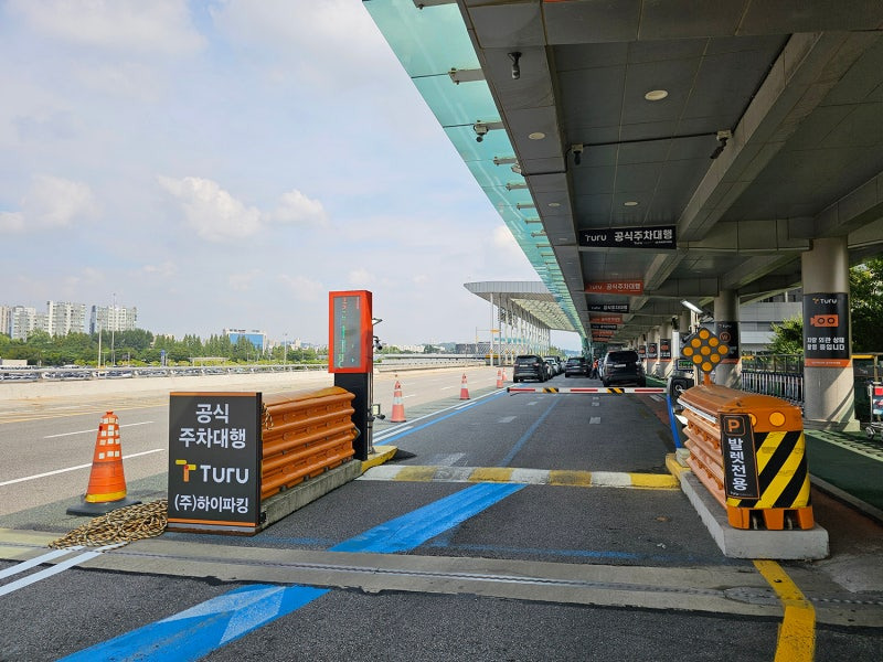 김포공항 주차대행