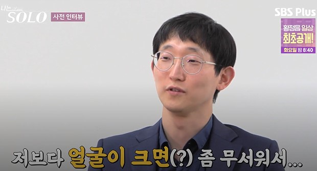 나는솔로 25기 광수 직업 프로필 소송