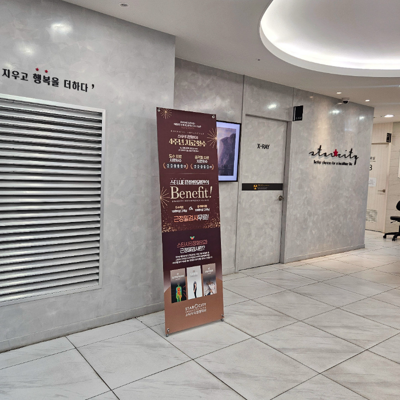 광진구 군자동 정형외과 전문의 유명하고 잘하는 곳 추천 TOP 5