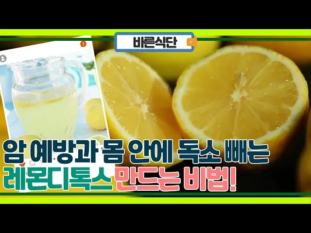 레몬디톡스 효과 부작용_3