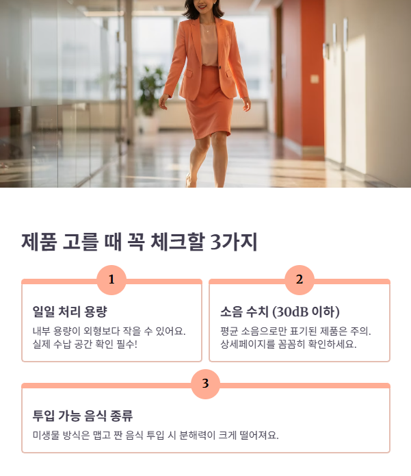 제품별 핵심 비교 기준 정리