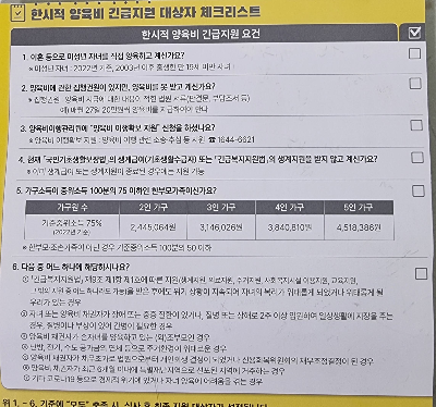 한부모가정:양육비 지원