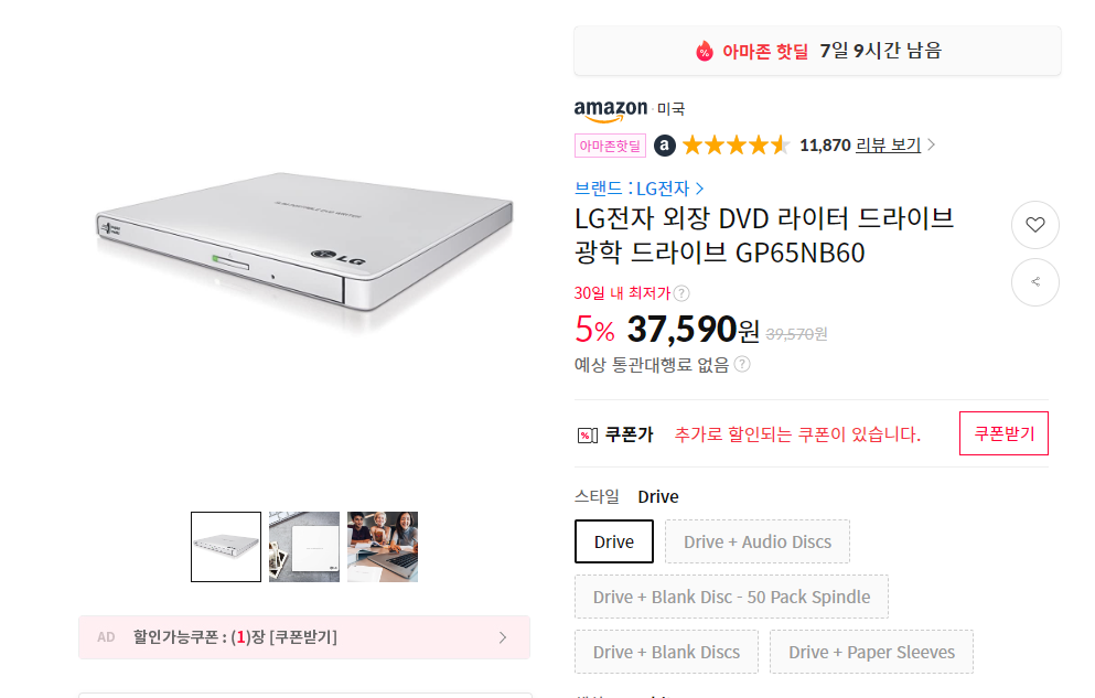 11qjsrk 아마존 핫딜