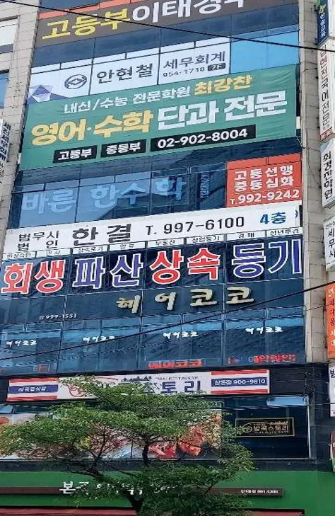 법무사법인한결