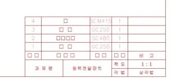 PDF 폰트글꼴 아웃라인 피디에프 서체깨기로_19