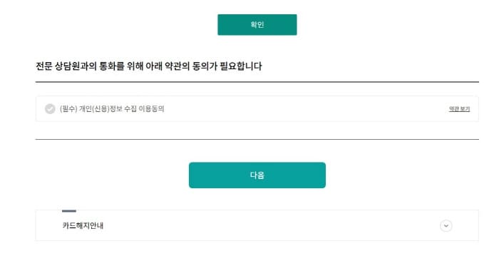 하나카드해지하기