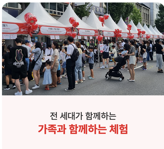 2024 대전 0시 축제