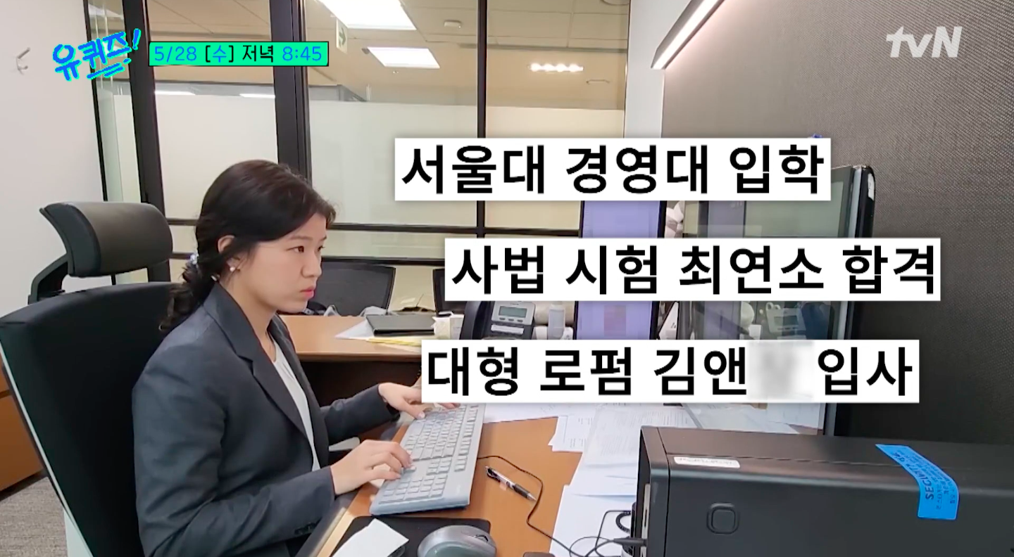 tvN 유퀴즈온더블럭 295회 : 20세 최연소 사법시험 합격자 박지원, 김앤장 변호사에서 통번역대학원생으로의 놀라운 인생 역전기