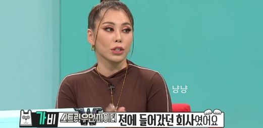 가비