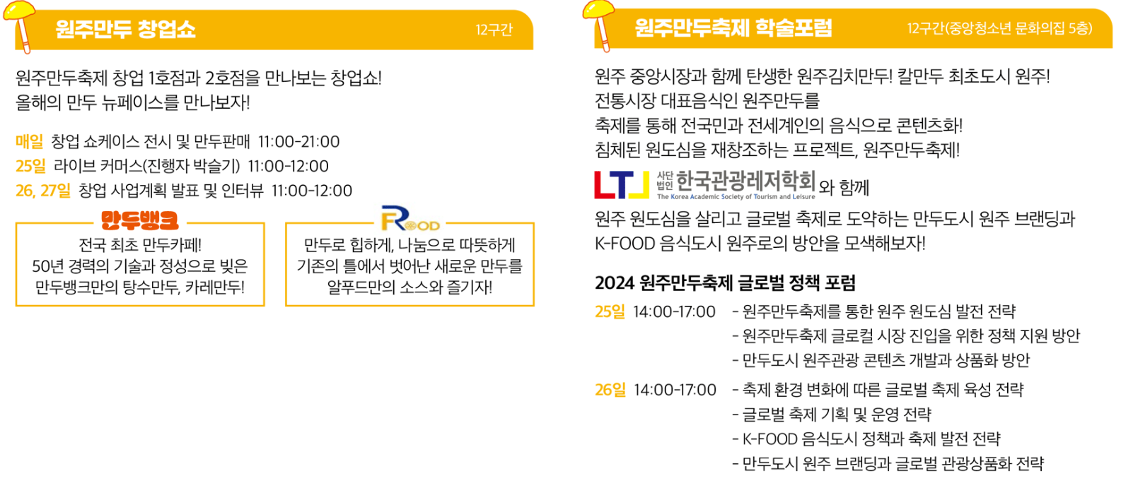 원주만두