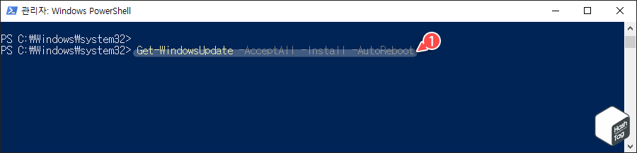 Windows 업데이트 후 자동 재시작
