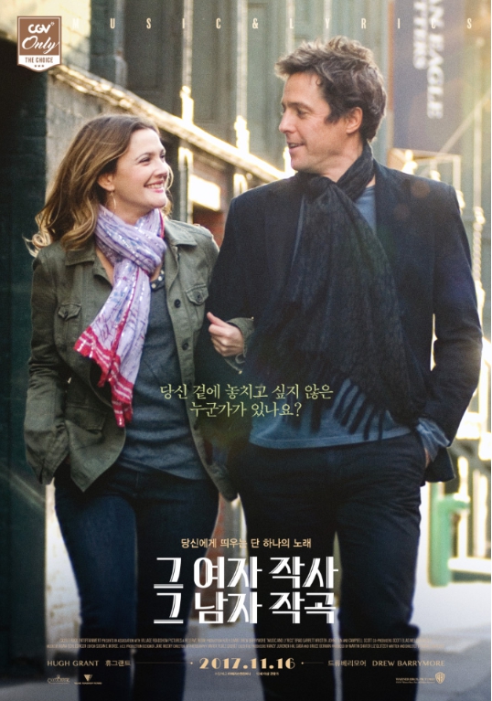 그여자작사 그남자작곡